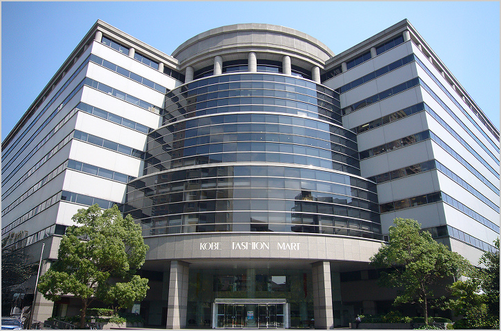 本社外観(神戸ファッションマート)